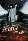 Arang (Chinese & Malay sub)阿娘 Arang (Chinese & Malay sub)阿娘